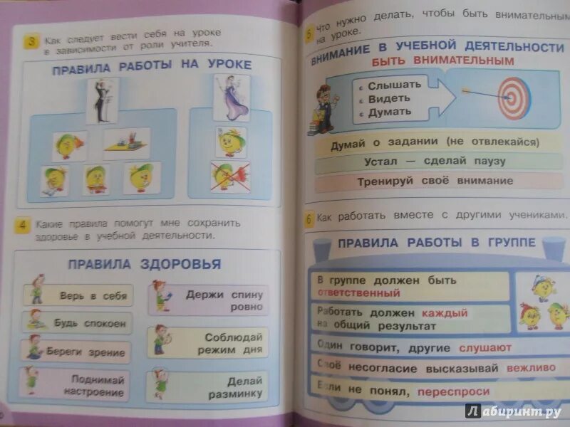 Мир деятельности 1 класс петерсон. Учебное пособие мир деятельности 1 класс. Мир деятельности 1 класс программа. Мир деятельности демонстрационный материал. Мир деятельности 1 класс.