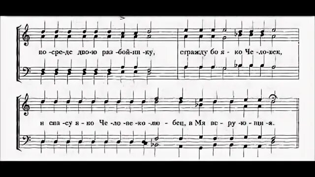 Царю небесный ноты 6 глас обиход. Царю небесный знаменный распев ноты. Царю небесный знаменный распев. Царю небесный ноты 6 глас киевский распев. Ноты царю небесный для фортепиано.