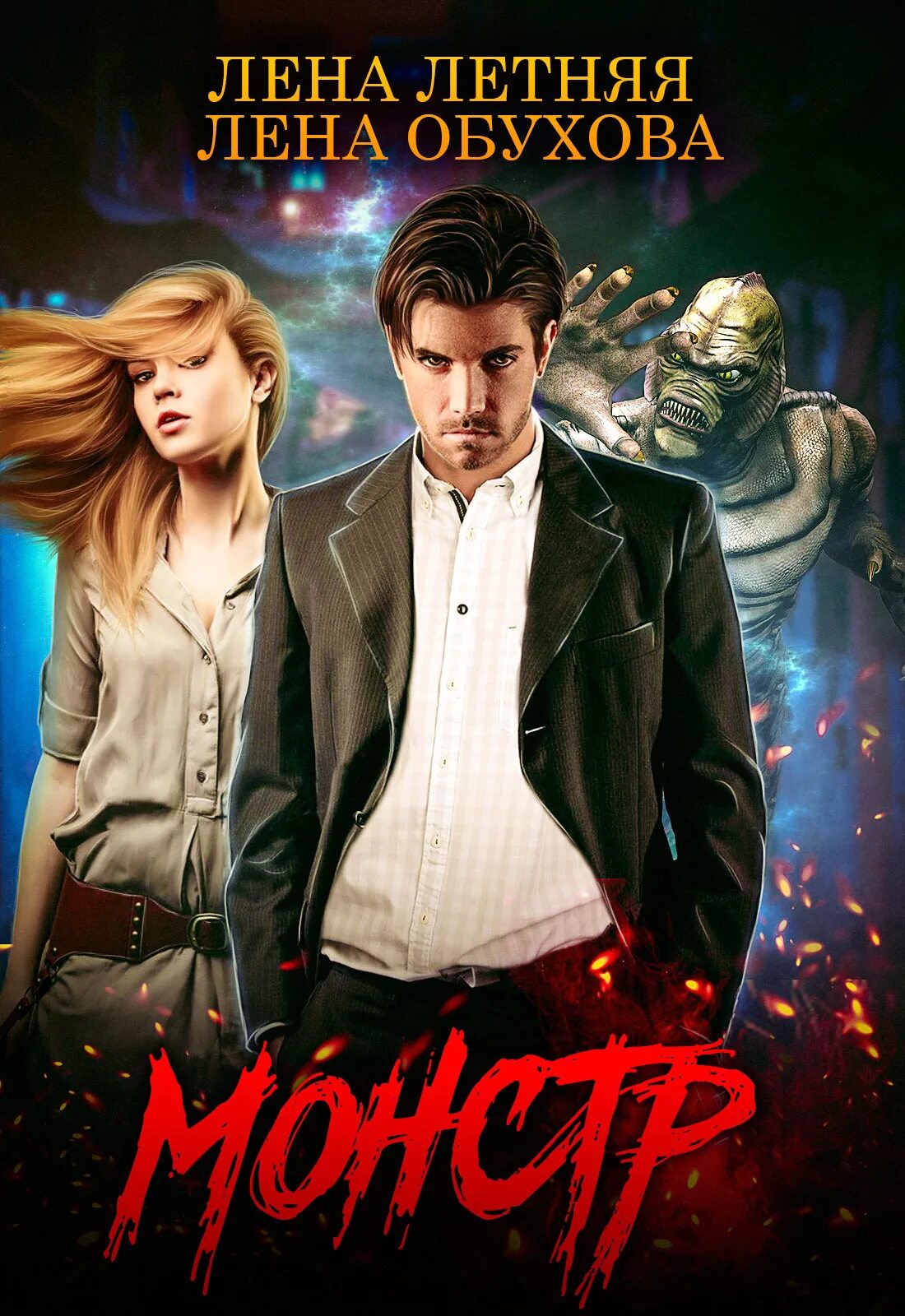 жанры книг список. детективы романы фантастика это. зарубежная детектив фантастика книги. фантастический детектив. интересные книги в жанре фэнтези и мистика.