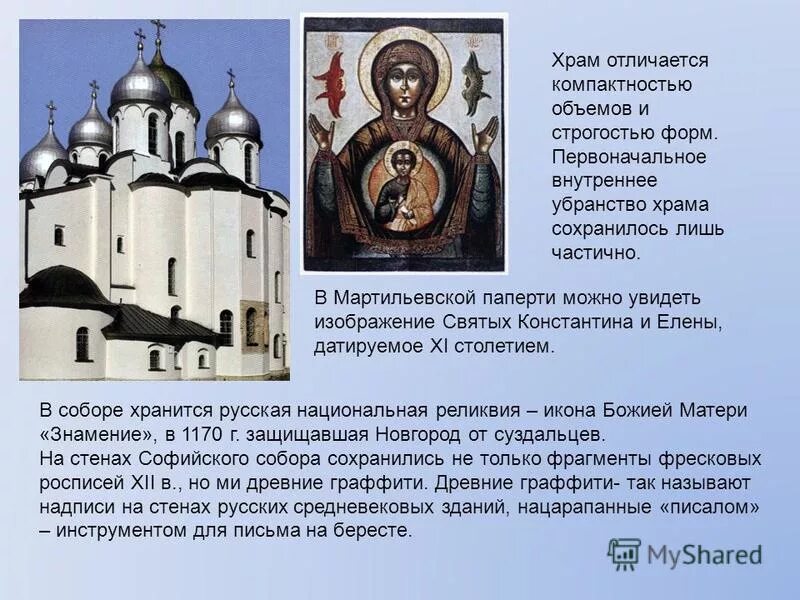 Чем отличаются храмы монастыри и церкви. Храм собор и церковь отличия. часовня церковь храм собор отличия. отличие монастыря от церкви. отличие церкви от храма и собора.