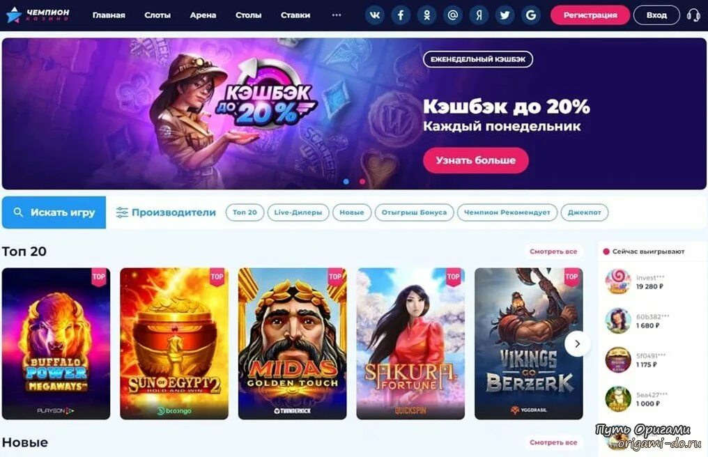 Champion casino вход championlove xyz. Чемпион казино. Казино чемпион регистрация. Интернет казино. Зеркало казино чемпион.