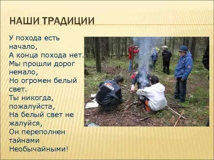 Прошел немало я дорог