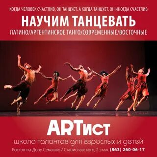 Талант ростов