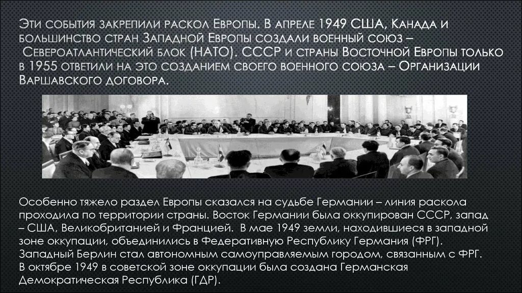 СССР И США В 1949. Разделение Европы апрель 1949. Апрель 1949 событие. Военная социология в США 1949. В чем он обвиняет ссср