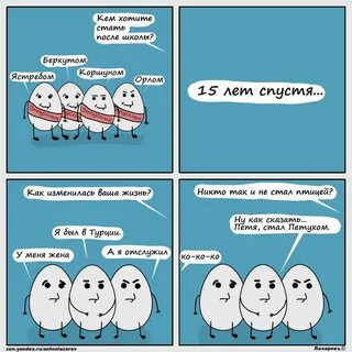 Приколы встреча