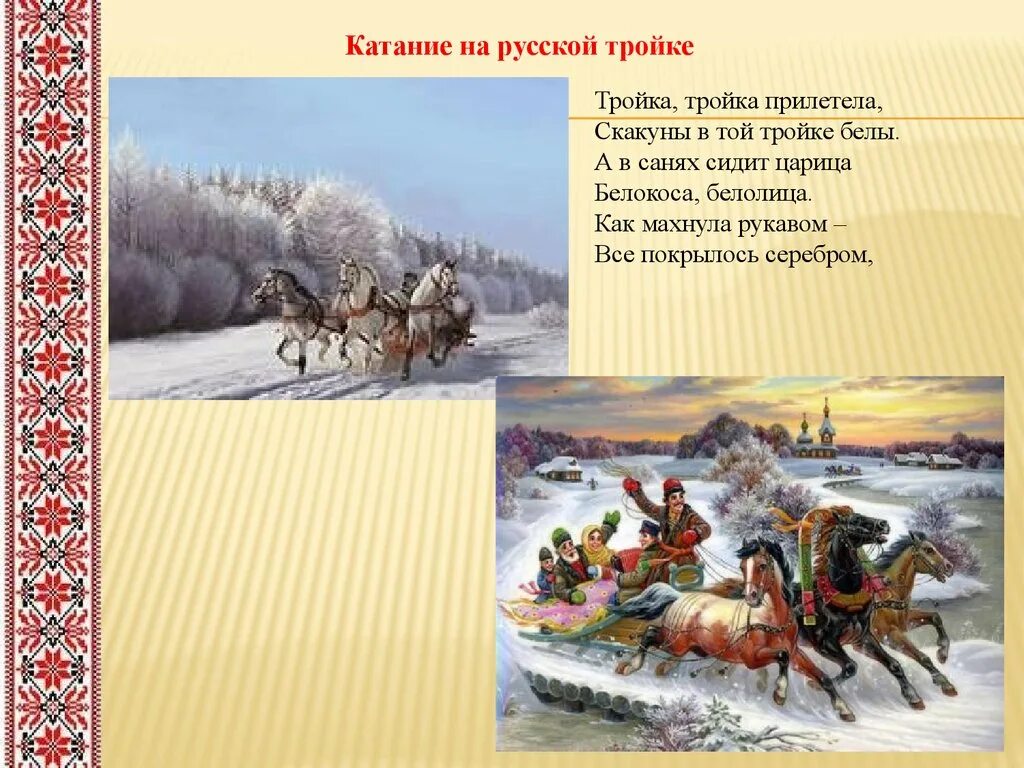 стих народные традиции. обычаи и праздники русского народа. стихи о обычаях и традициях народов. обряды и традиции русского народа. русские традиции для дошкольников.