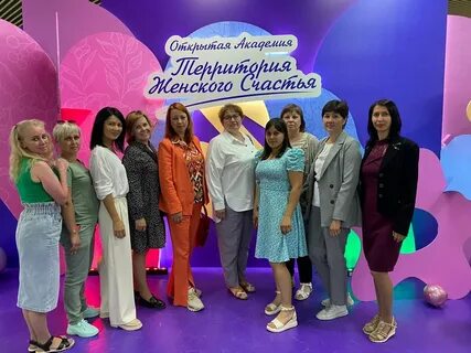 Территория женского счастья