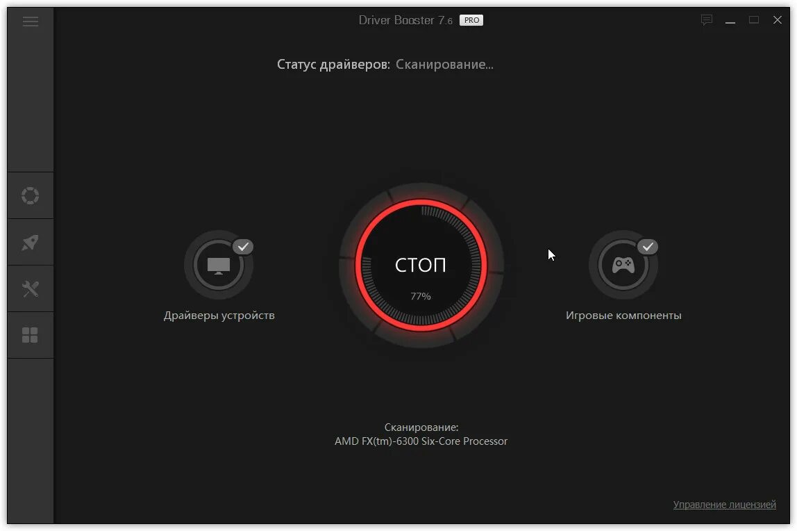 Driver Booster. Driver Booster Pro. Driver Booster 7 Pro. Driver Booster Интерфейс.