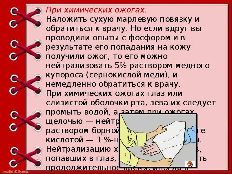 Первая помощь при ожогах. Первая помощь при ожогах детям алгоритм.