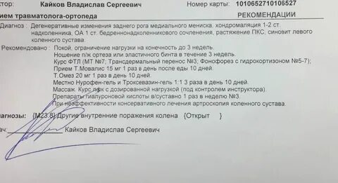 Через сколько можно делать повторную операцию