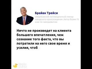 Психология достижений брайан трейси аудиокниги. Брайан трейси. 21 непреложный закон денег. Брайан трейси оратор. Брайан трейси ответ.