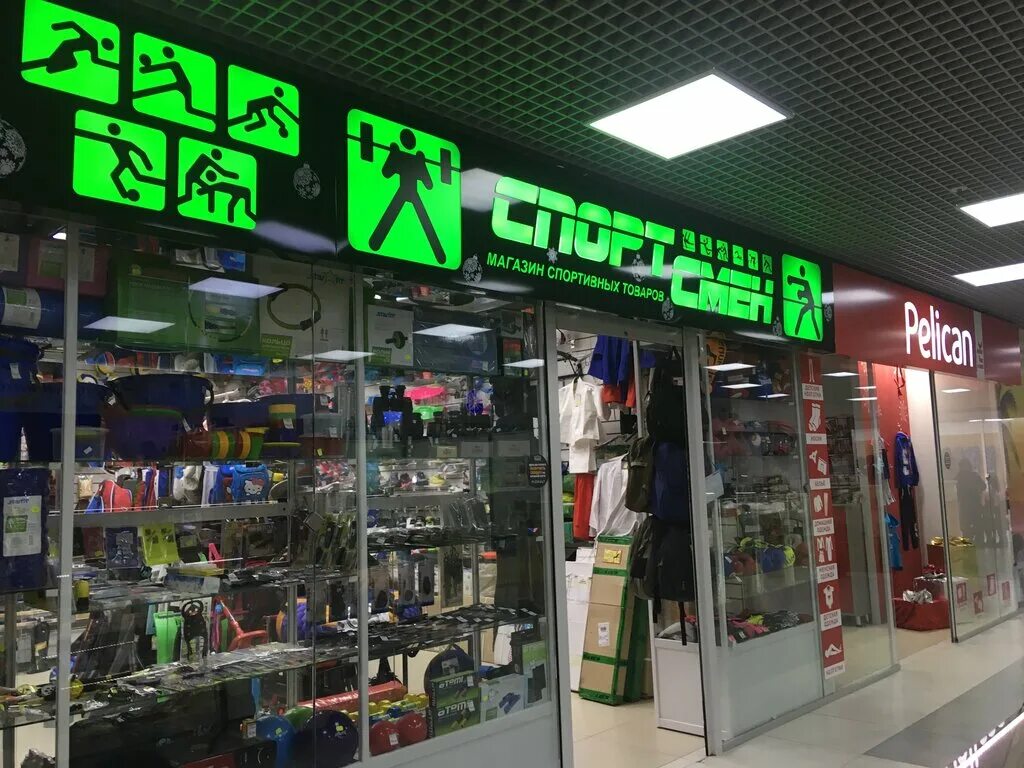 магазин спортивной одежды. спортивные магазины иркутск. спортивные магазины иркутск. спортивные магазины иркутск. магазин.