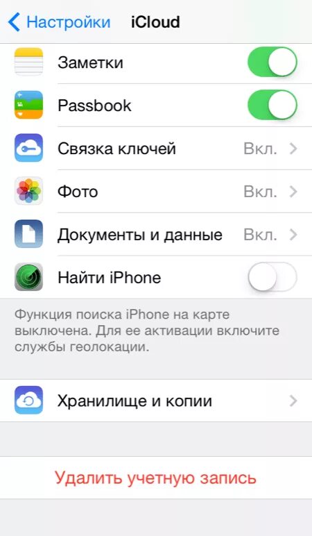 Удалить аккаунт icloud. Как отвязать icloud от iphone. как отключить icloud. как отключить icloud на iphone. как отвязать айклауд.