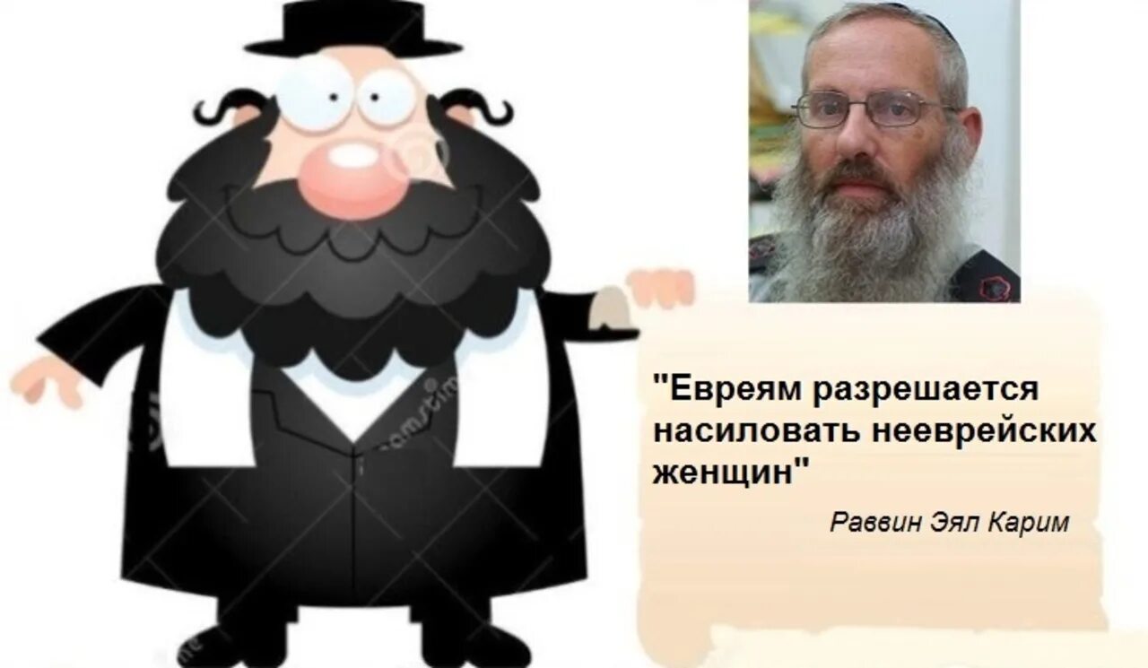 Плакат евреев палестинцам. Фигура у евреев. Плакат беженцев евреев. Еврей при губернаторе