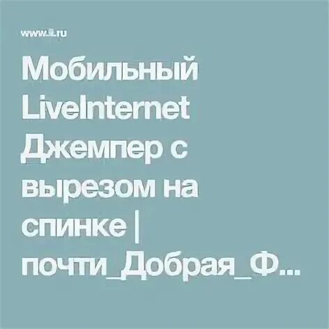 Почти добрая. Почти добрая