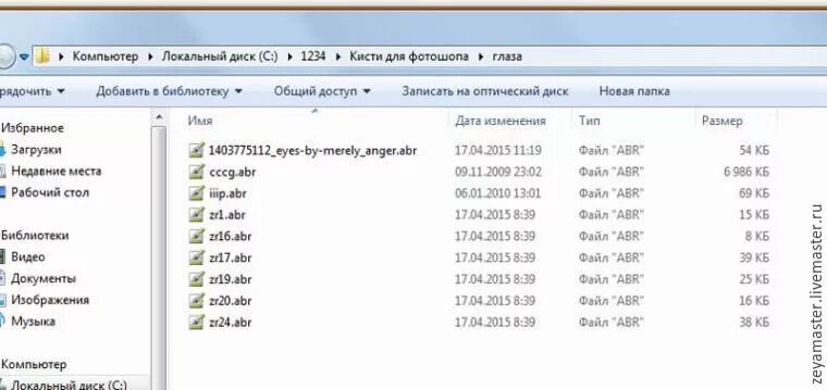 Файл abr. Abr файлы.