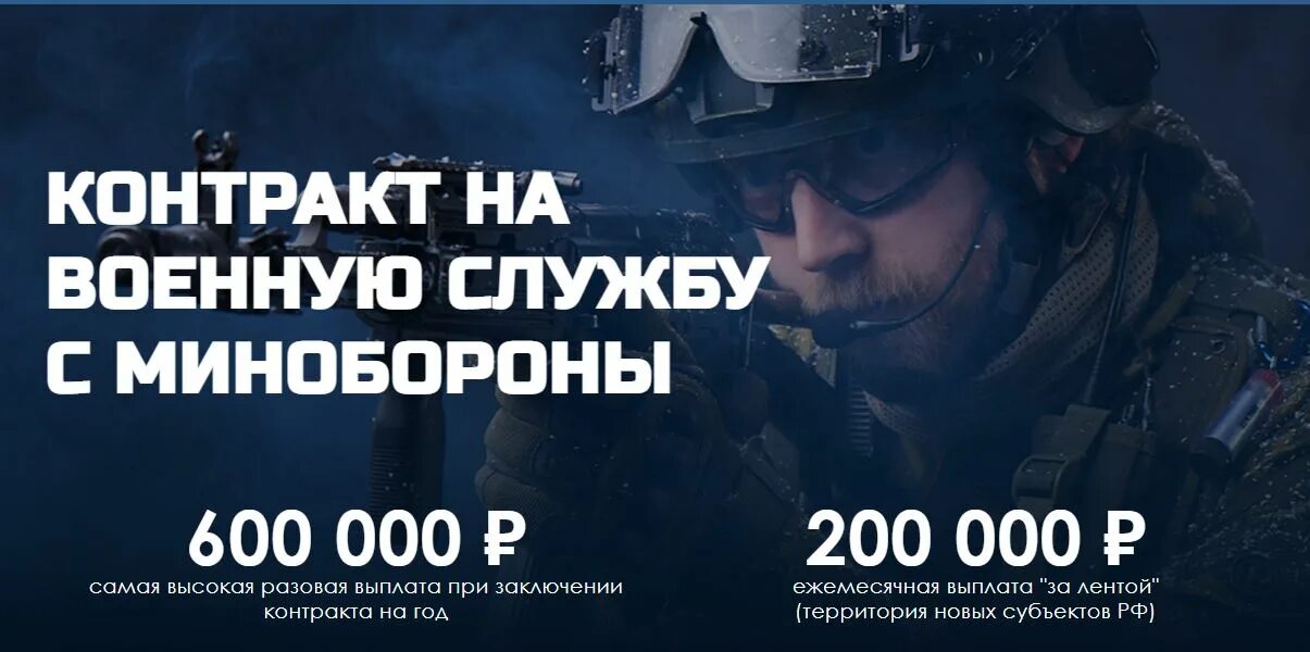 Контракт с мо заключенных. Служба по контракту московская область. реклама службы по контракту. контракт мо. служба по контракту выбор настоящих мужчин.