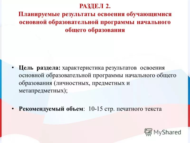 Лица осваивающие образовательные программы начального общего. Лица осваивающие образовательные программы начального общего. Лица осваивающие дополнительные профессиональные программы это. Лица осваивающие образовательные программы. Лица осваивающие дополнительные общеобразовательные программы это.
