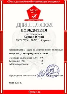 Обновленный фгос тест