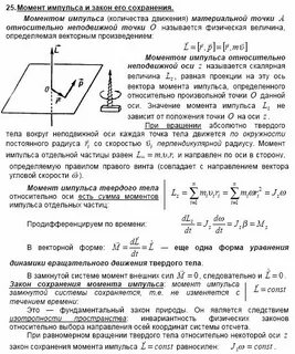 Скорость перпендикулярна