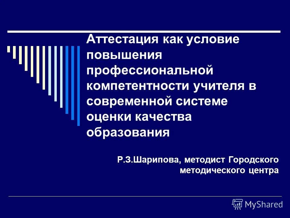 программ повышения профессиональной компетентности педагогов. повышение профессиональной квалификации воспитателя. повышение профессиональной компетентности педагогов. программ повышения профессиональной компетентности педагогов. совершенствование профессиональных компетенций педагога.