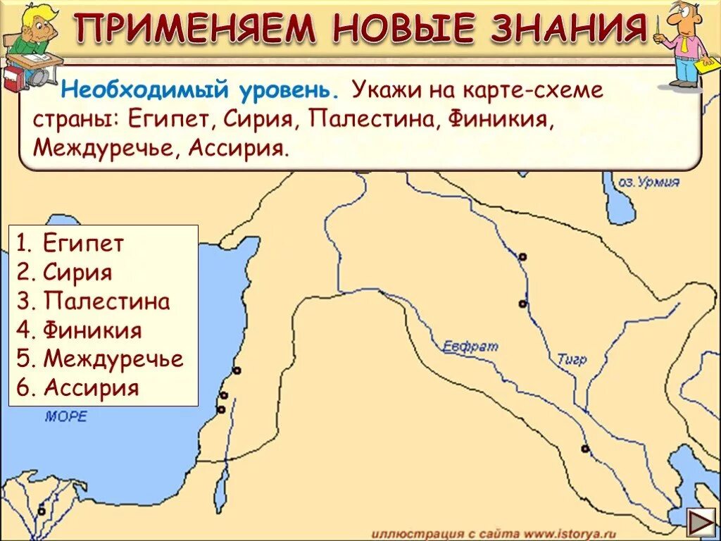 Где находился древний китай история 5 класс. Где находится древняя Финикия на карте история 5 класс. Финикия Египет Междуречье на карте. Карта древнего Востока Финикия. Карта Египет Двуречье Финикия Палестина.