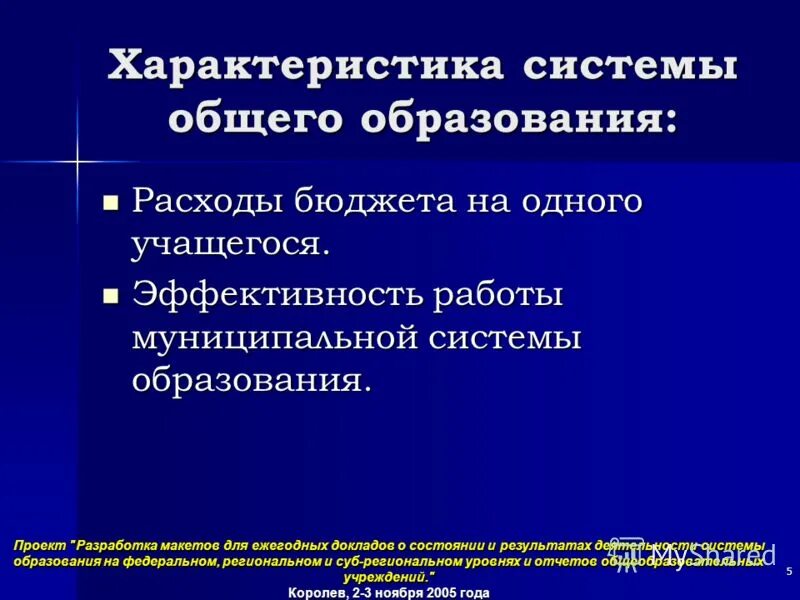 О состоянии и результатах деятельности