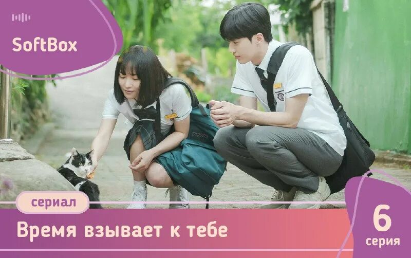 дорамы 2022 корея. моя остановка земля дорама. корейская дорама 2022. время взывает к тебе дорама софтбокс. удачный роман поцелуй.