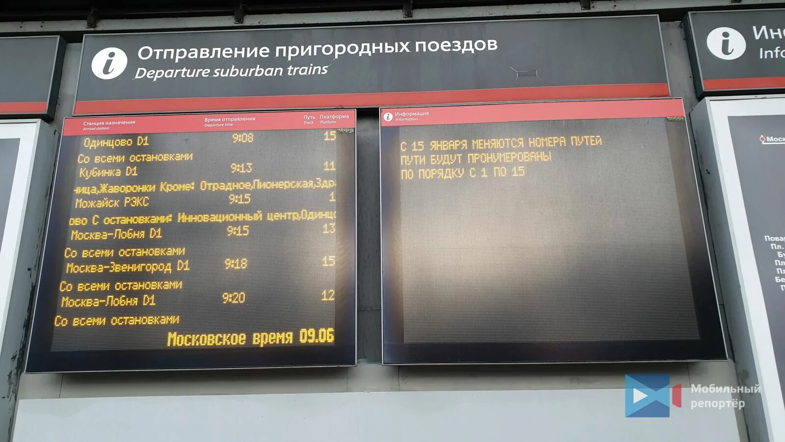 Белорусский вокзал пригородные электрички табло. Белорусский вокзал табло. Схема платформ белорусского вокзала пригородных поездов.