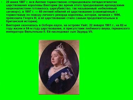 Реформы королевы виктории