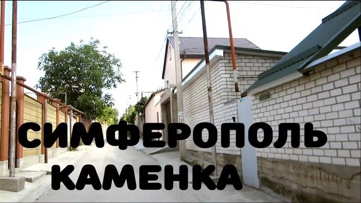 Каменка симферополь фото Продам дом в Каменке-4, 1600000 ₽, тел. +79788345918 Каменка, Симферополь. Колле