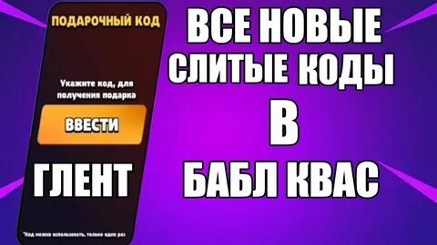 Чит на бабл