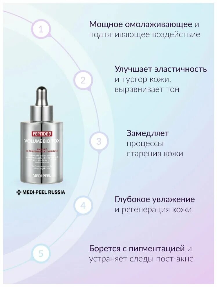 сыворотка medi peel peptide 9. омолаживающая ампульная сыворотка с пептидами medi-peel, 100ml. сыворотка пептид 9 medi. Medi-peel aqua tox сыворотка. сыворотка medi peel peptide 9.