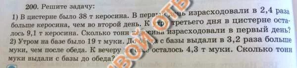 200 задач ответы. Рымкевич гдз 10-11 класс физика. Планета знаний математика 3 класс. Физика а п рымкевич задачник 10-11 классы. 200 задач ответы.
