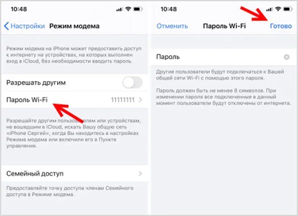 Как раздать интернет с самсунга на айфон. Раздача интернета с айфона. как снять ограничение раздачи интернета теле2. раздача интернета теле2 на 24 часа. как раздать интернет через айфон.