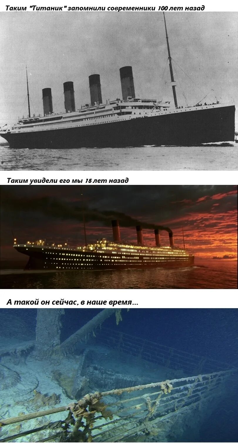 Затонувший Титаник. Титаник утонул. Как потонул Титаник. Титаник год.