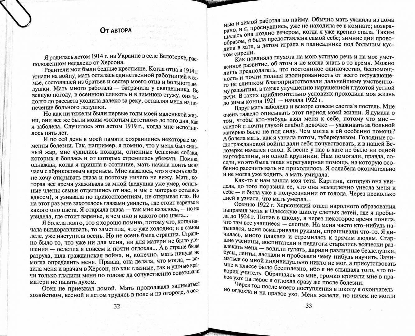 Книга ему было тихо. Книга ему было тихо