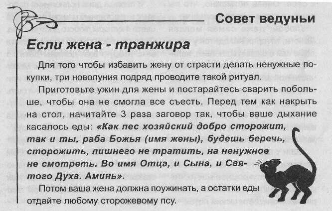 Жена транжира. Муж отдает зарплату жене. Муж не отдает зарплату. Муж не отдает зарплату жене.