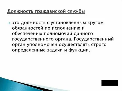 Случайная ответственность это