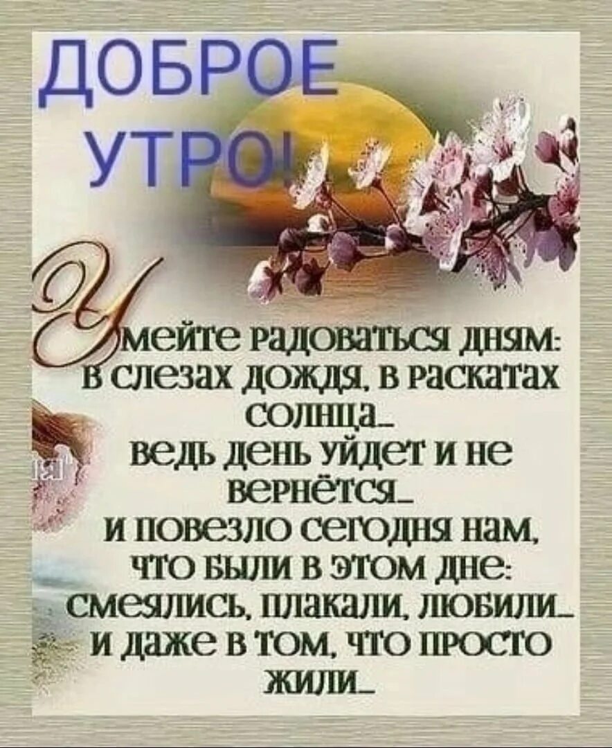 Напутствие в жизнь