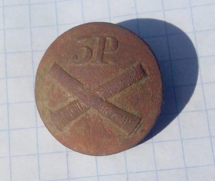 0.3 р 0.3 р. 0.3 р 0.3 р