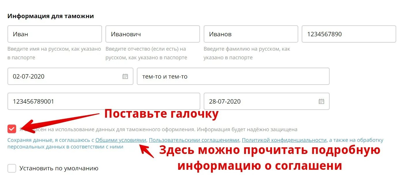 Заполнение данных для таможни на АЛИЭКСПРЕСС. Информация для таможни на АЛИЭКСПРЕСС. АЛИЭКСПРЕСС паспортные данные для таможни. Как заполнить данные для таможни на АЛИЭКСПРЕСС. Зачем алиэкспресс паспортные