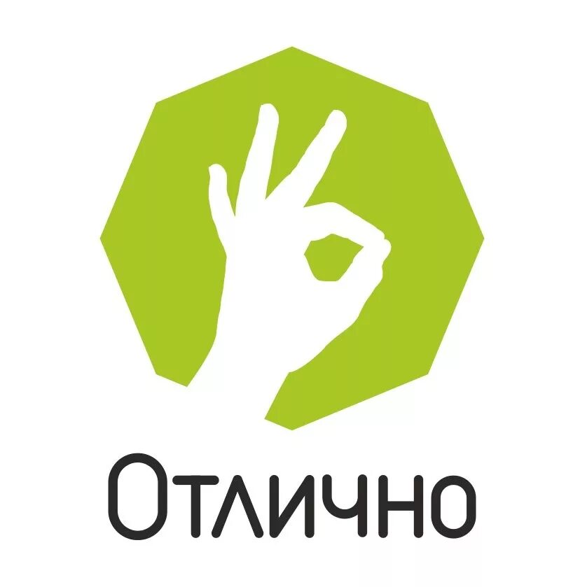 Отлично надпись. Отлично картинки. Все отлично. Стикер дела отлично картинки.