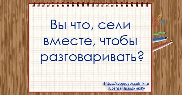 Крылатые фразы учителей. Крылатые фразы учителей. Веселые фразы учителей. Выражения учителей на уроках. Любимые фразы учителей.