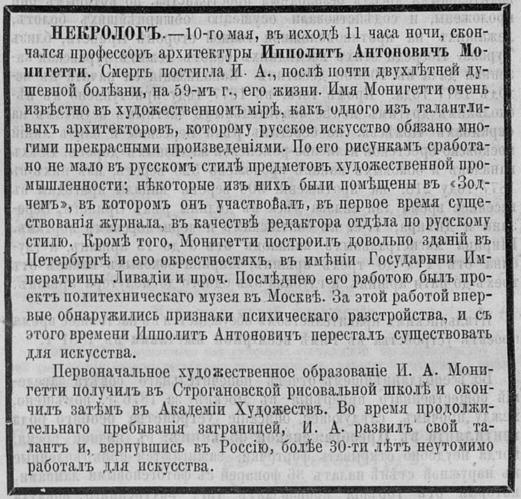 Некролог в газету о смерти. Некролог в газете. Некролог примеры траурных текстов. Пример некролога о смерти. Некролог что это такое