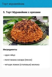 Классический рецепт муравейника пошагово