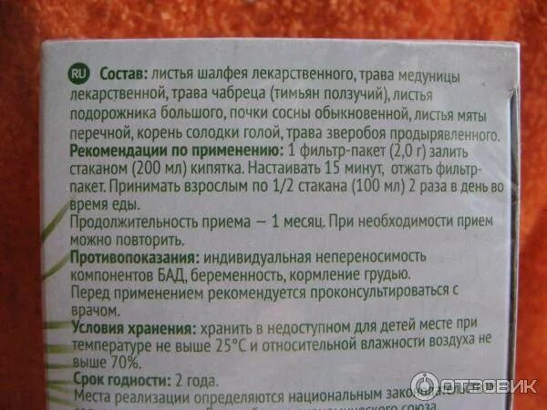 Солодка при беременности 1 триместр. Корень солодки до еды или после еды. корень солодки до или после еды. солодка в капсулах при кашле. сироп солодки и грудной сбор.