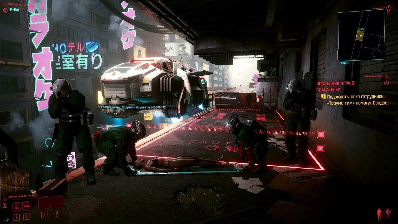 Как установить redmod на cyberpunk 2077. Cyberpunk 2077 последняя игра в спасателей секретная комната. последняя игра в спасателей cyberpunk 2077. последняя игра в спасателей киберпанк 2077. последняя игра в спасателей cyberpunk.