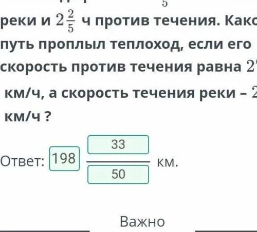 Скорость теплохода 42 8. Скорость теплохода против течения. Скорость теплохода по течению реки равна ... Задачи на скорость по течению и против. Скорость теплохода против течения реки равна.