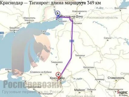 Краснодар ростов таганрог